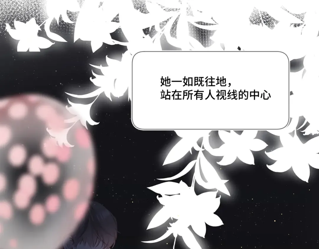 第106话 温室 第174页