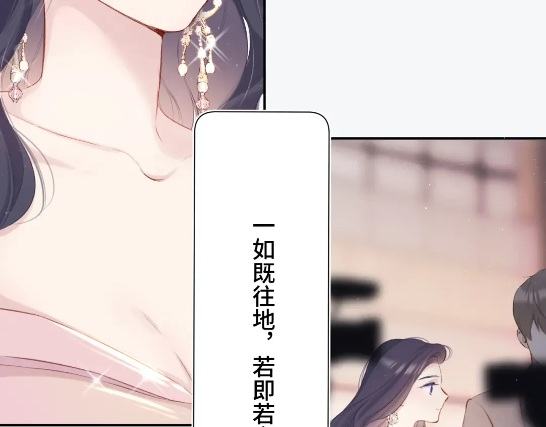 第106话 温室 第179页