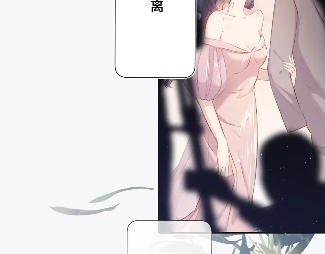 第106话 温室 第180页