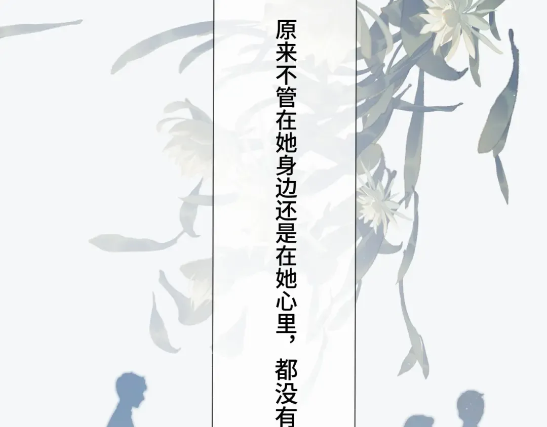 第106话 温室 第181页