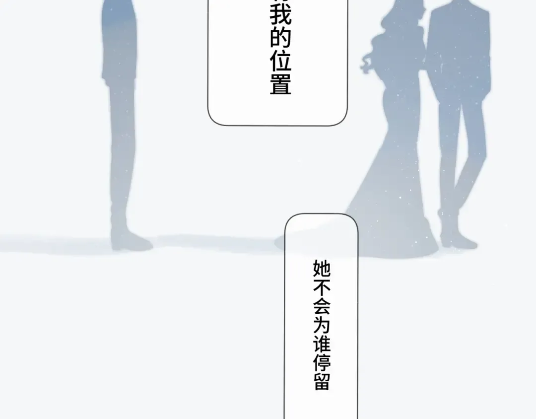 第106话 温室 第182页