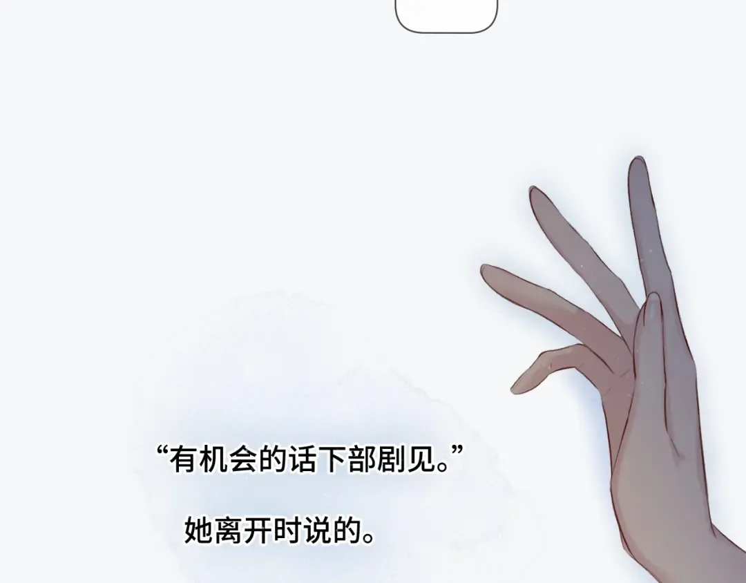 第106话 温室 第183页