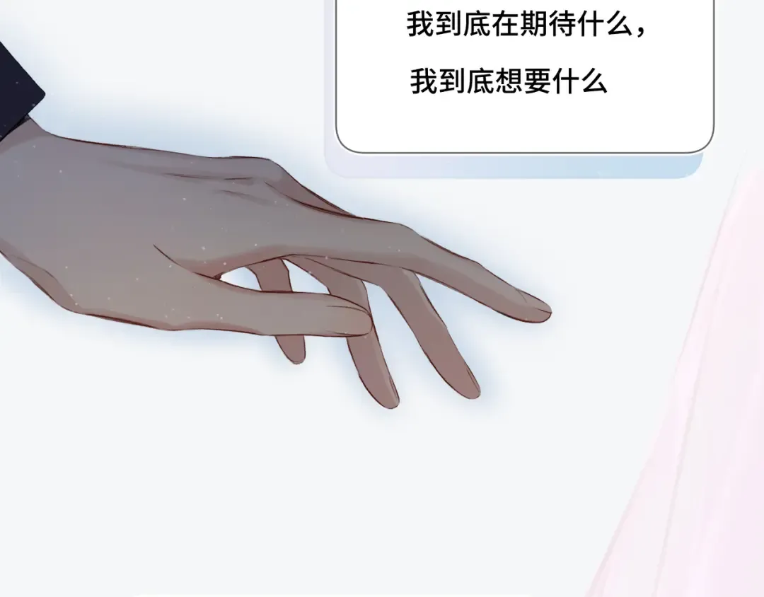 第106话 温室 第185页
