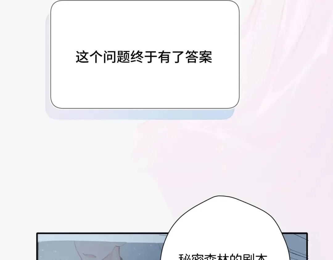 第106话 温室 第186页