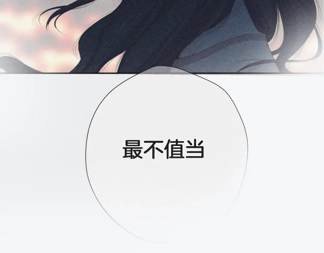 第106话 温室 第191页