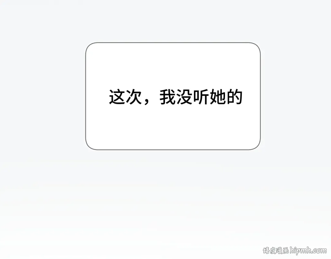 第106话 温室 第192页