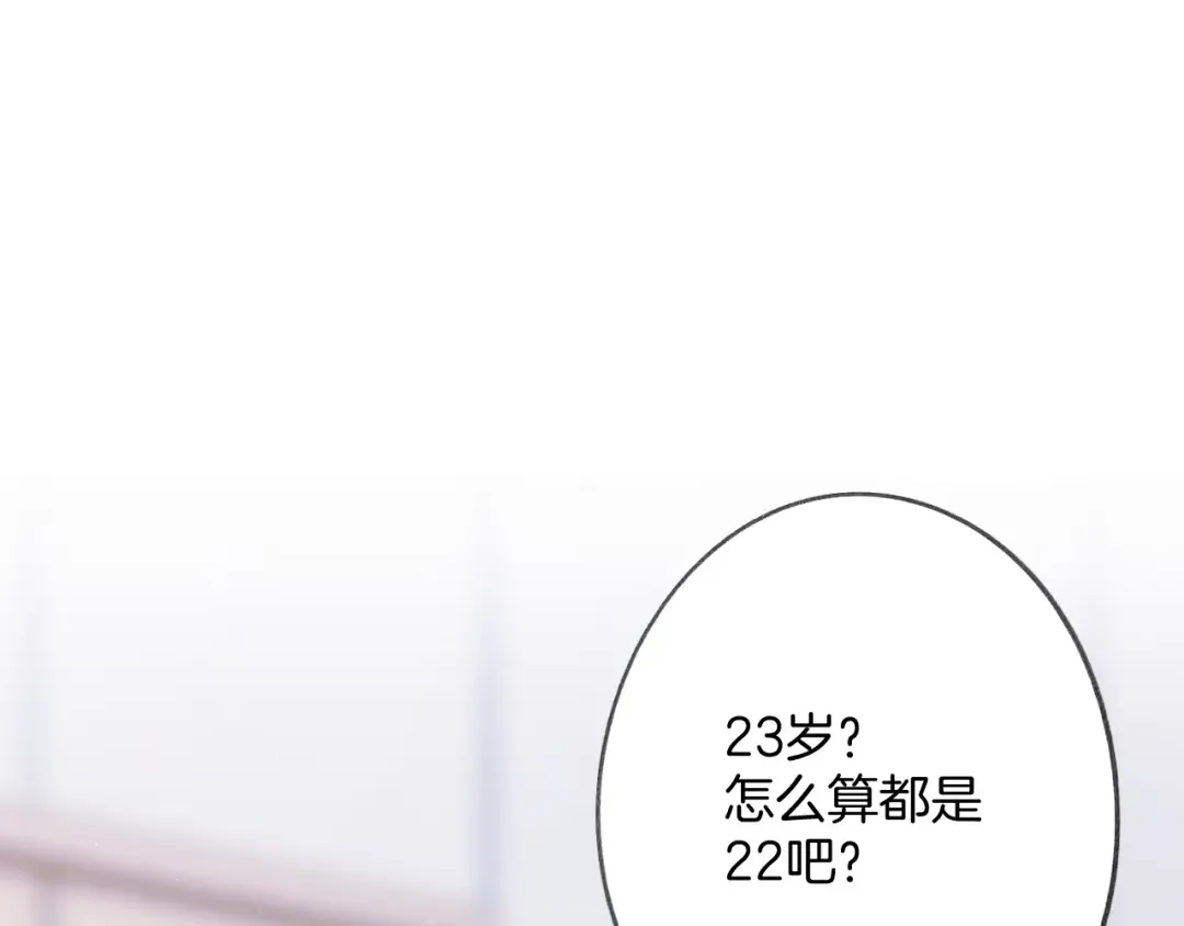 第106话 温室 第194页