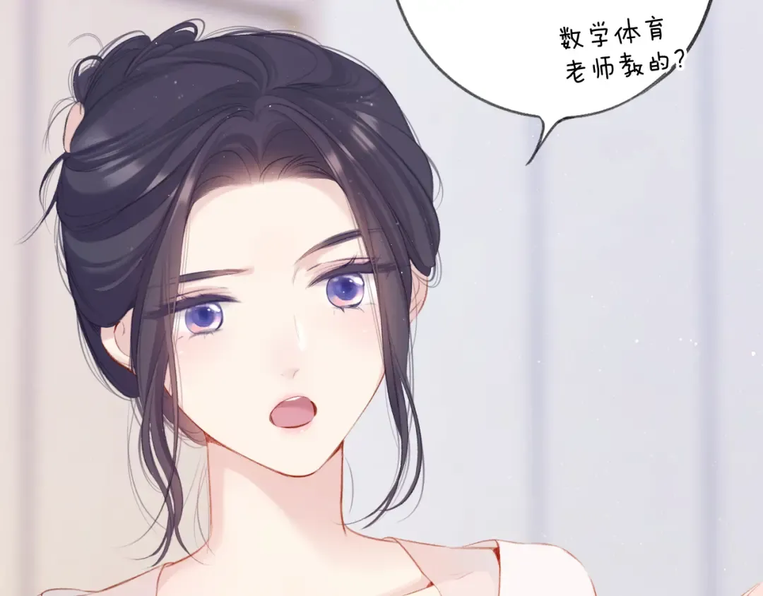 第106话 温室 第195页