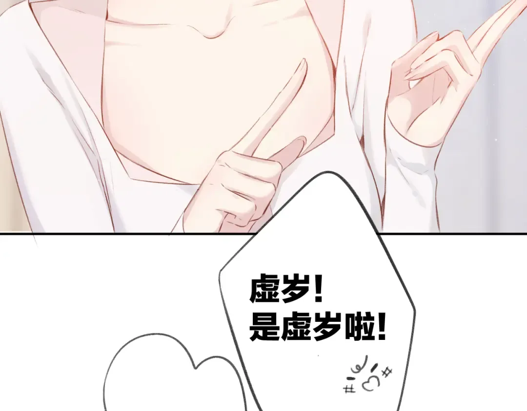 第106话 温室 第196页