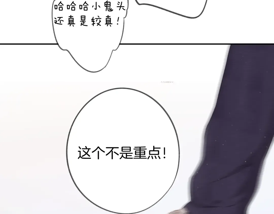 第106话 温室 第197页
