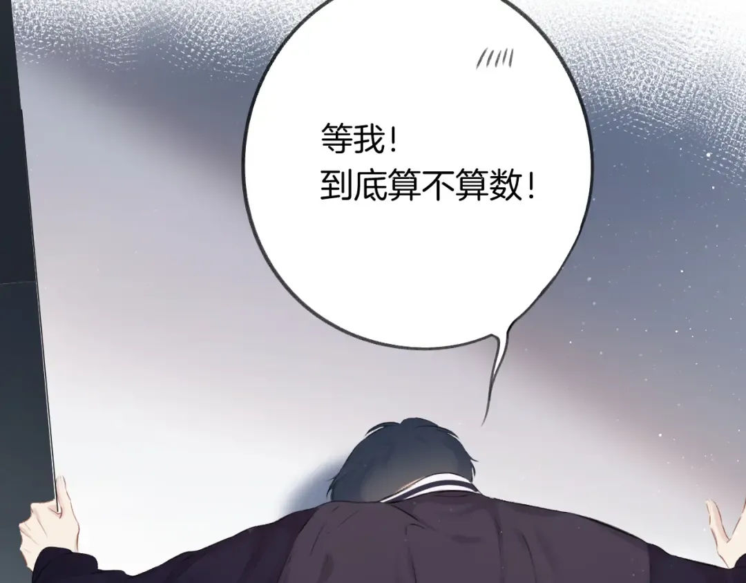 第106话 温室 第199页