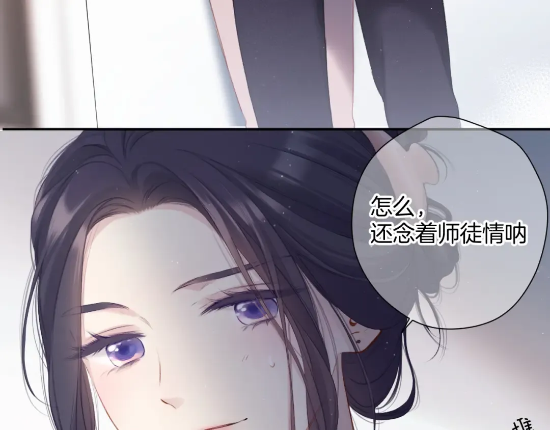 第106话 温室 第201页