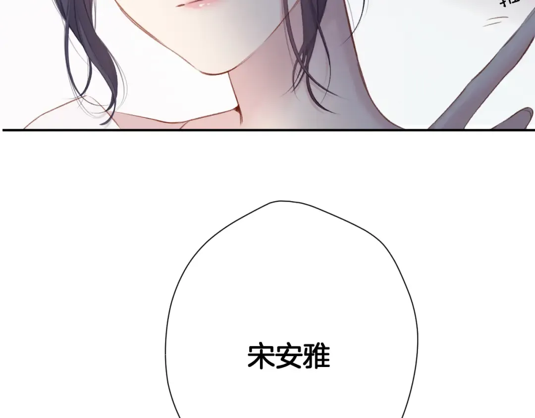 第106话 温室 第202页