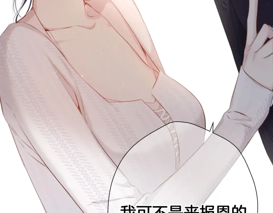 第106话 温室 第205页