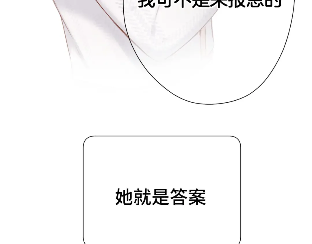 第106话 温室 第206页