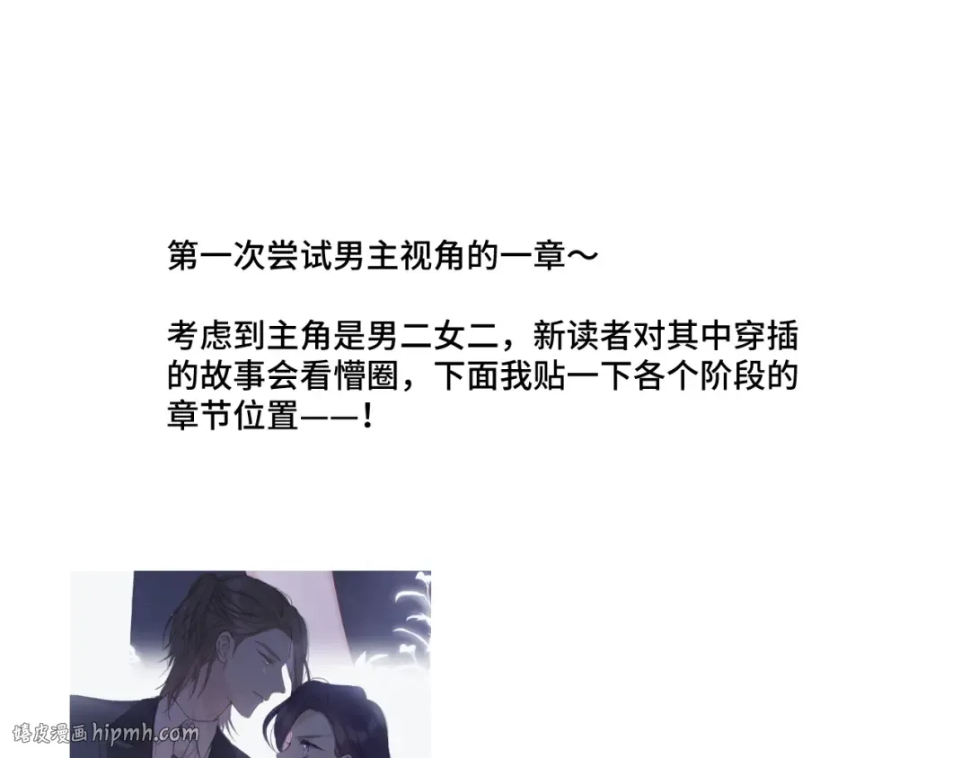 第106话 温室 第208页