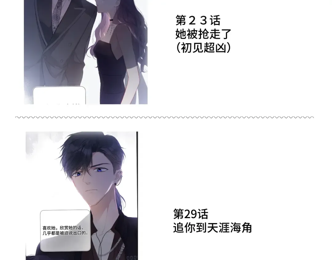 第106话 温室 第209页