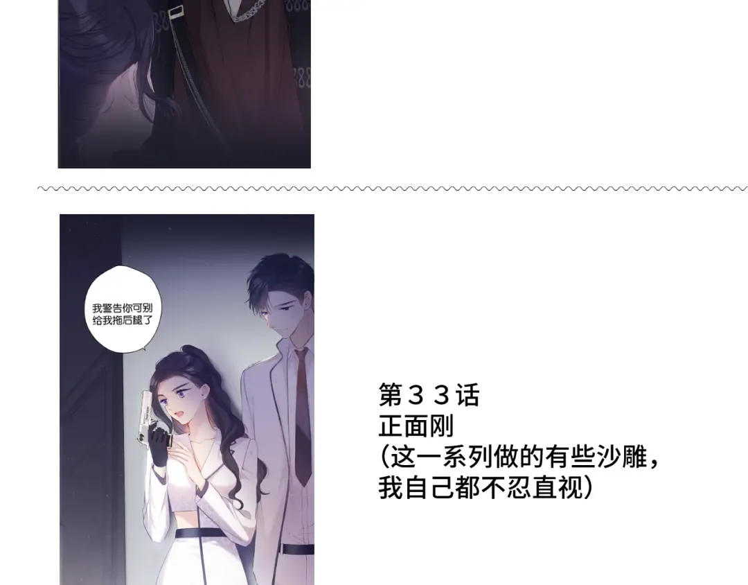 第106话 温室 第210页