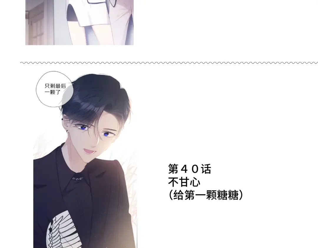 第106话 温室 第211页