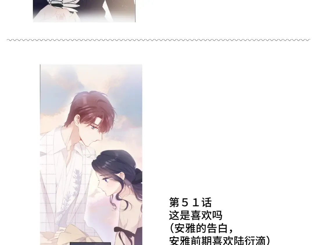 第106话 温室 第212页