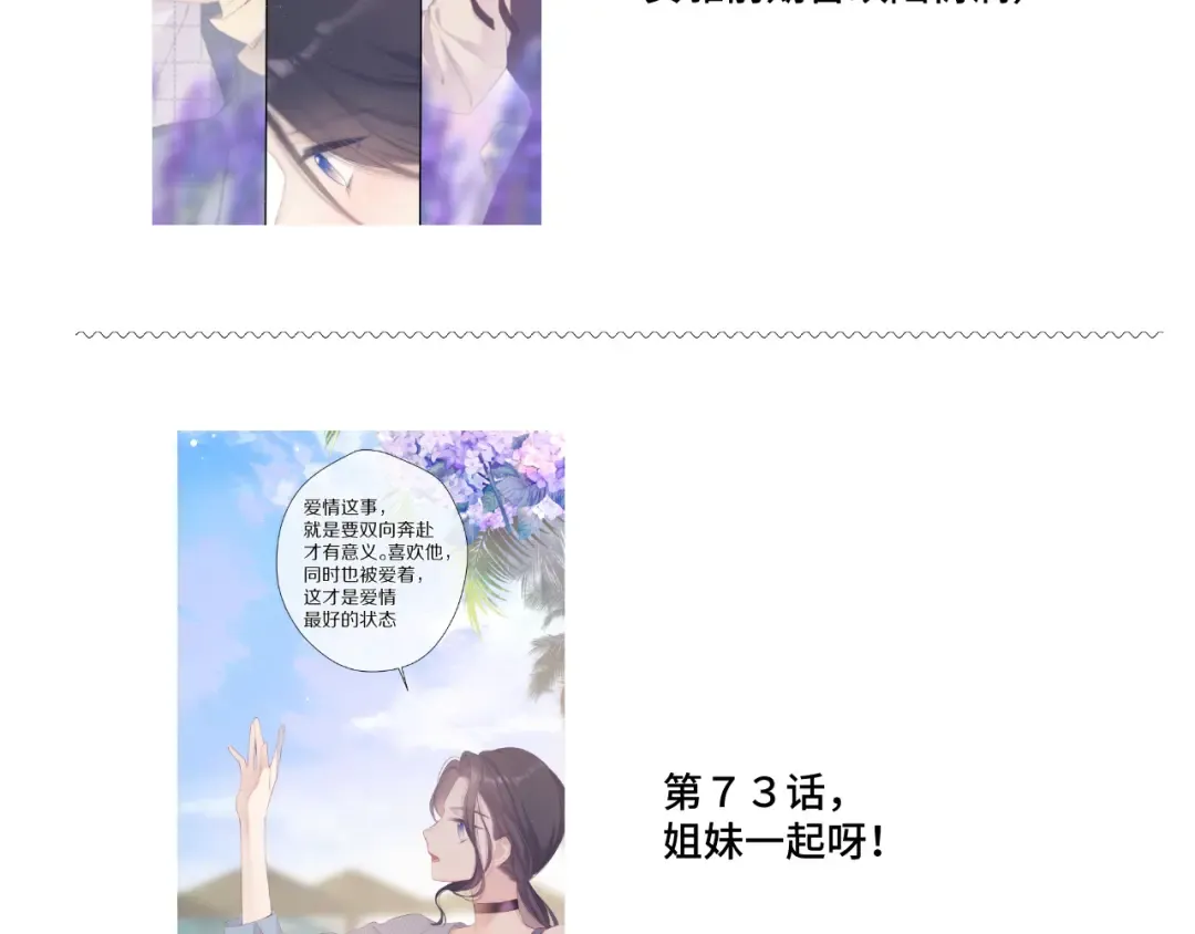 第106话 温室 第213页