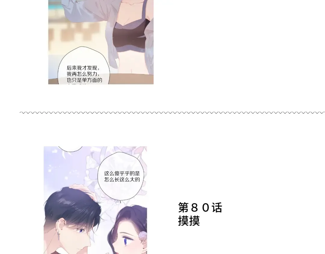 第106话 温室 第214页