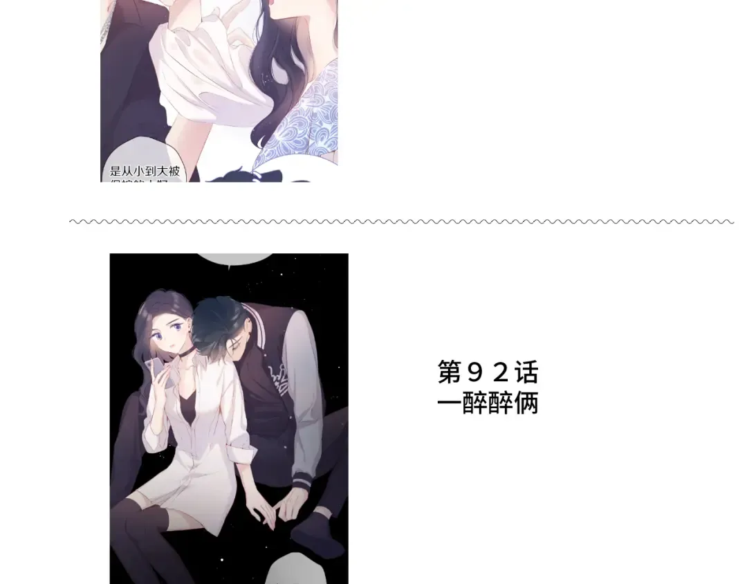 第106话 温室 第215页