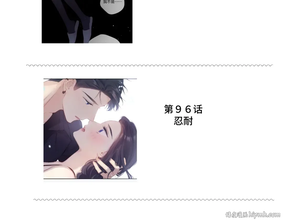 第106话 温室 第216页