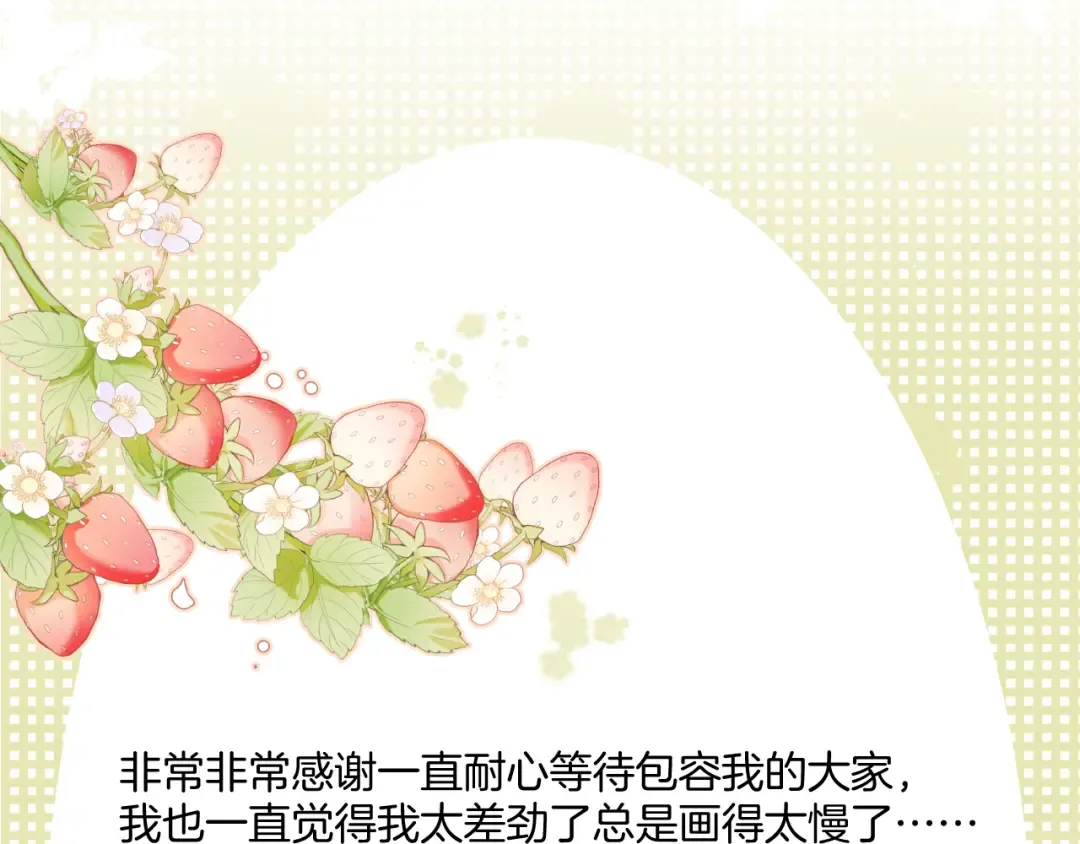 第106话 温室 第218页