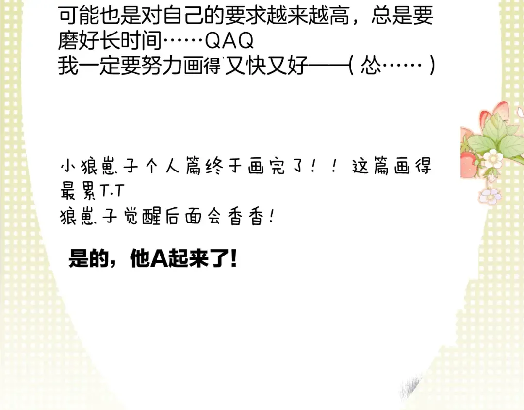 第106话 温室 第219页