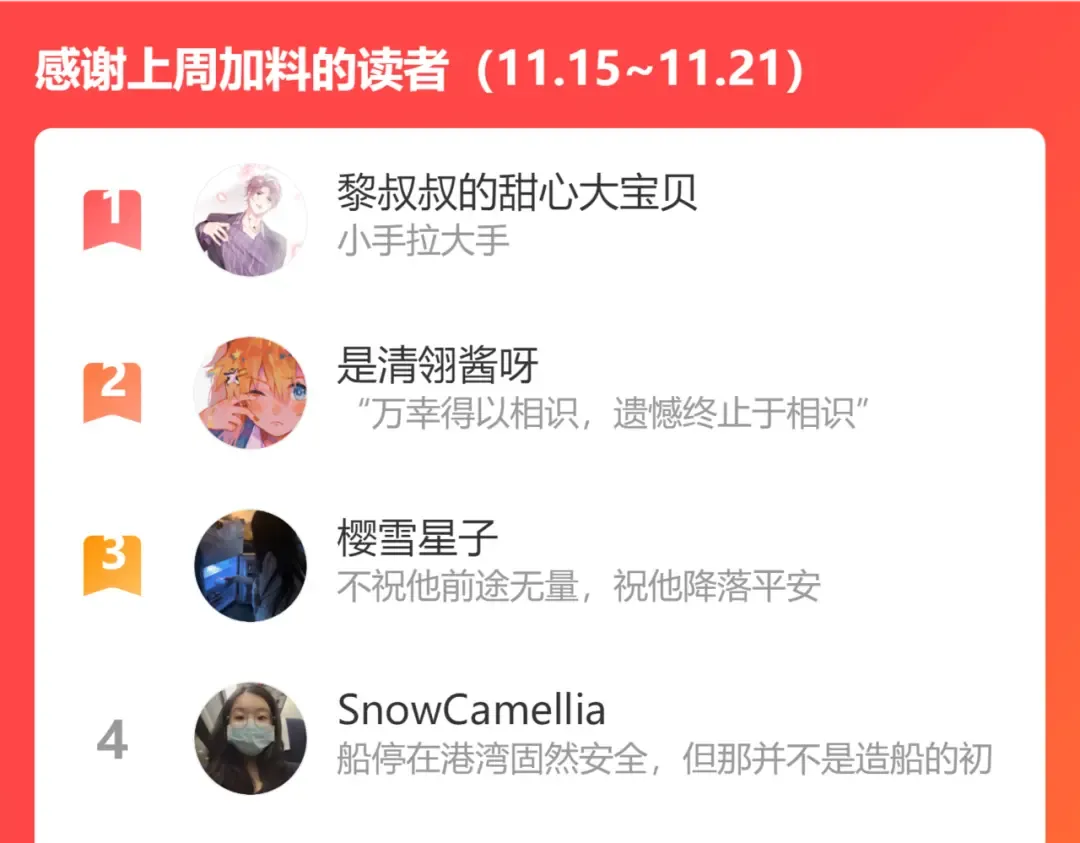 第106话 温室 第221页