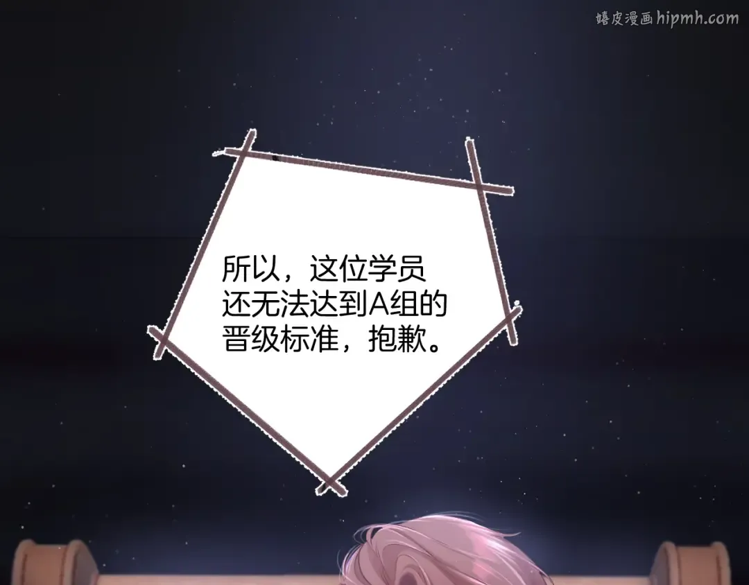 第107话 沉落 第1页