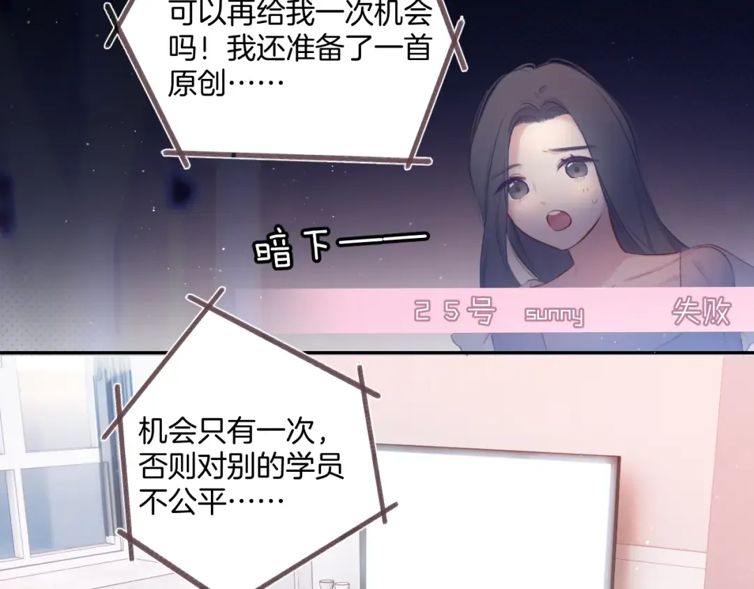 第107话 沉落 第4页