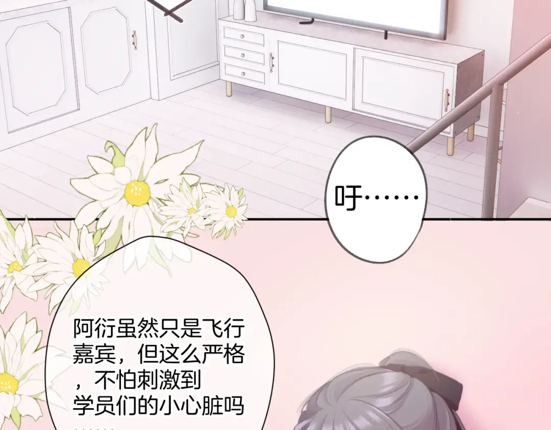 第107话 沉落 第5页