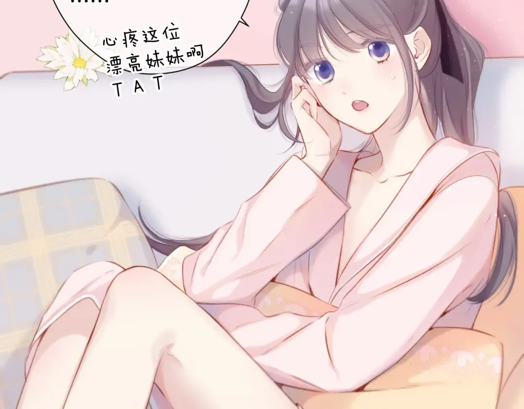 第107话 沉落 第6页