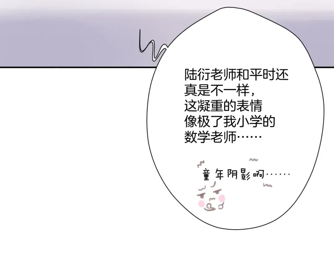 第107话 沉落 第9页