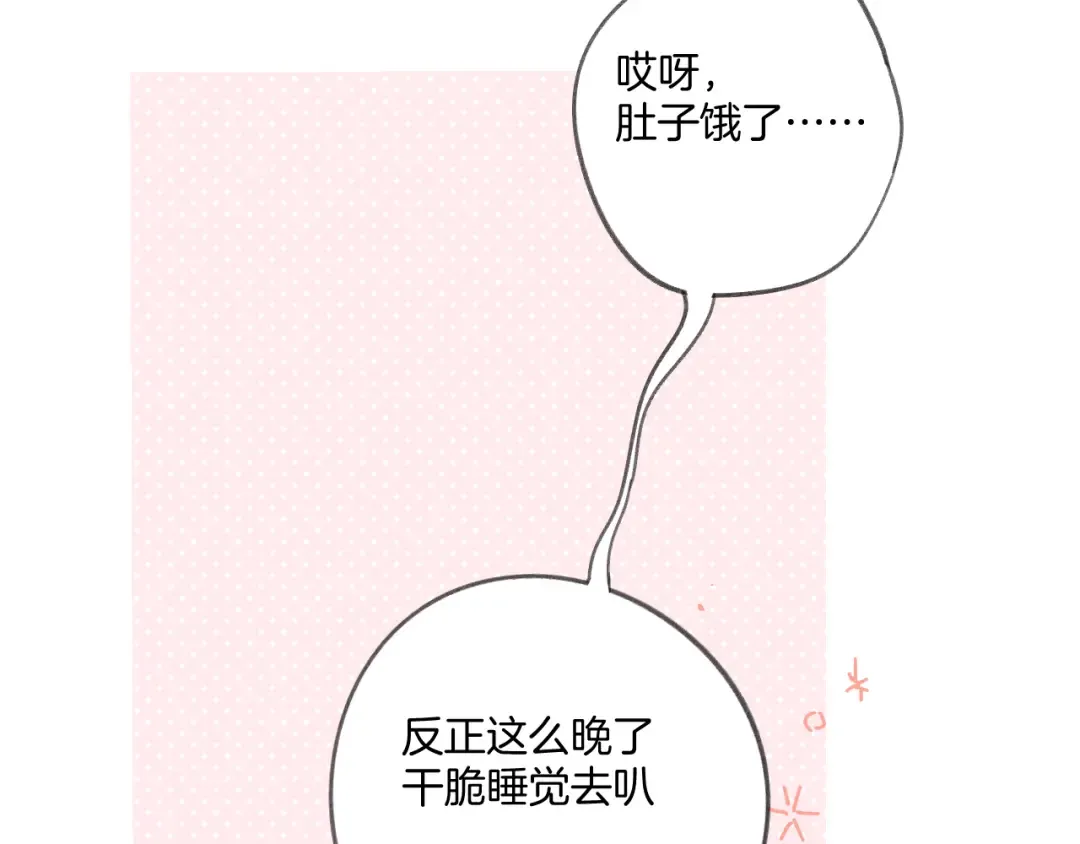 第107话 沉落 第11页