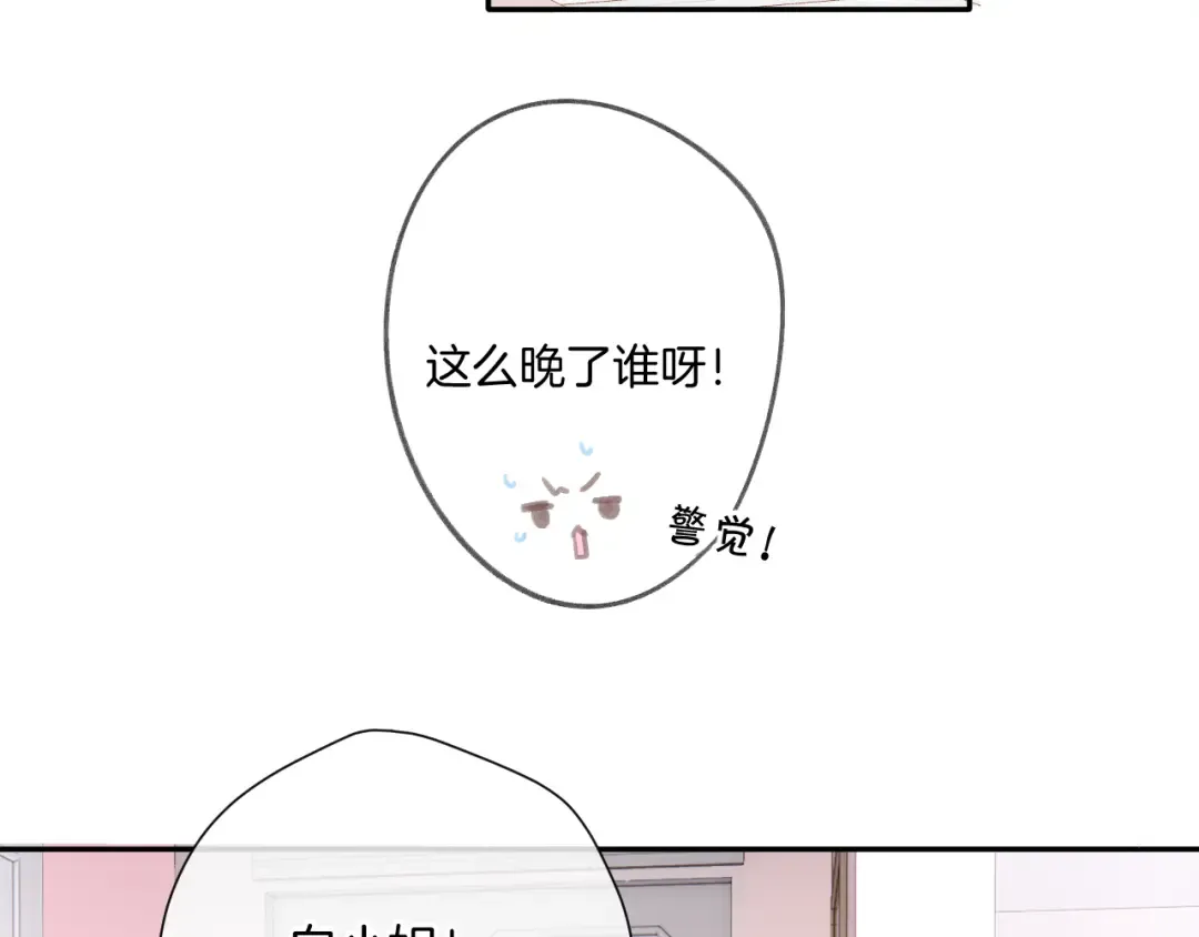 第107话 沉落 第14页