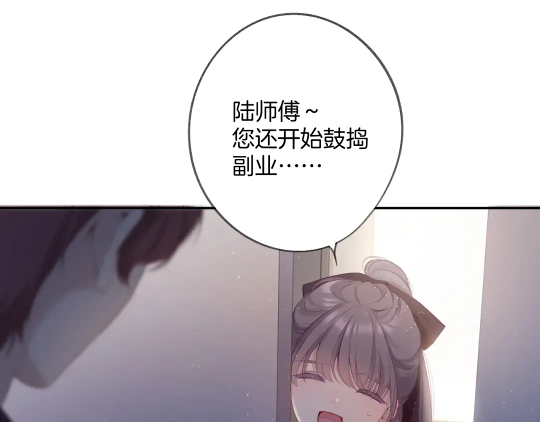 第107话 沉落 第17页