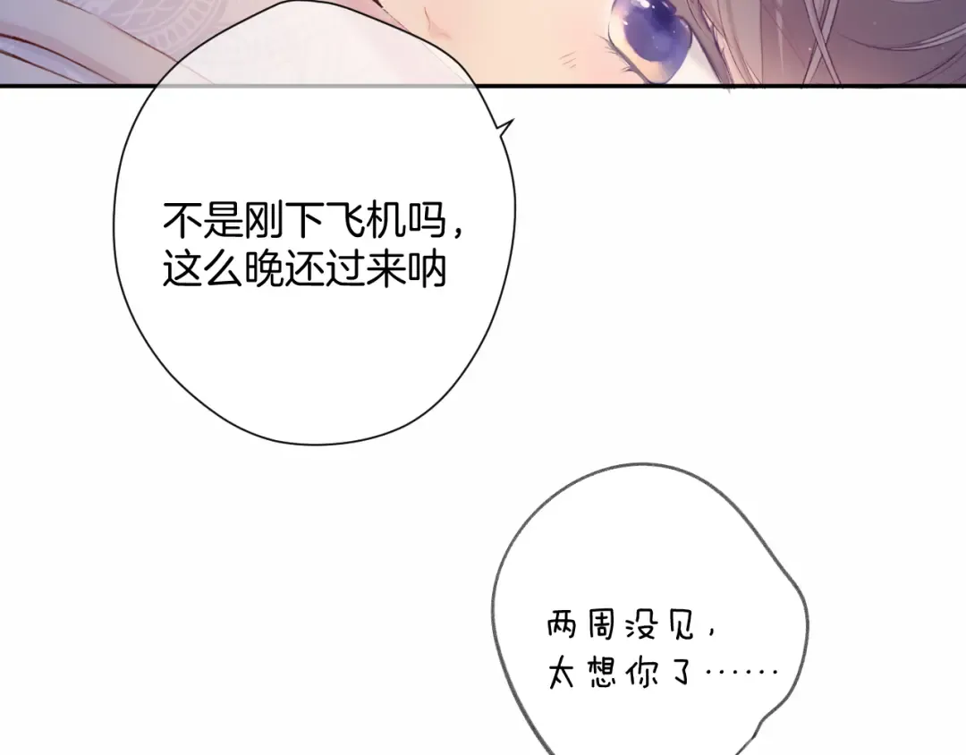 第107话 沉落 第23页