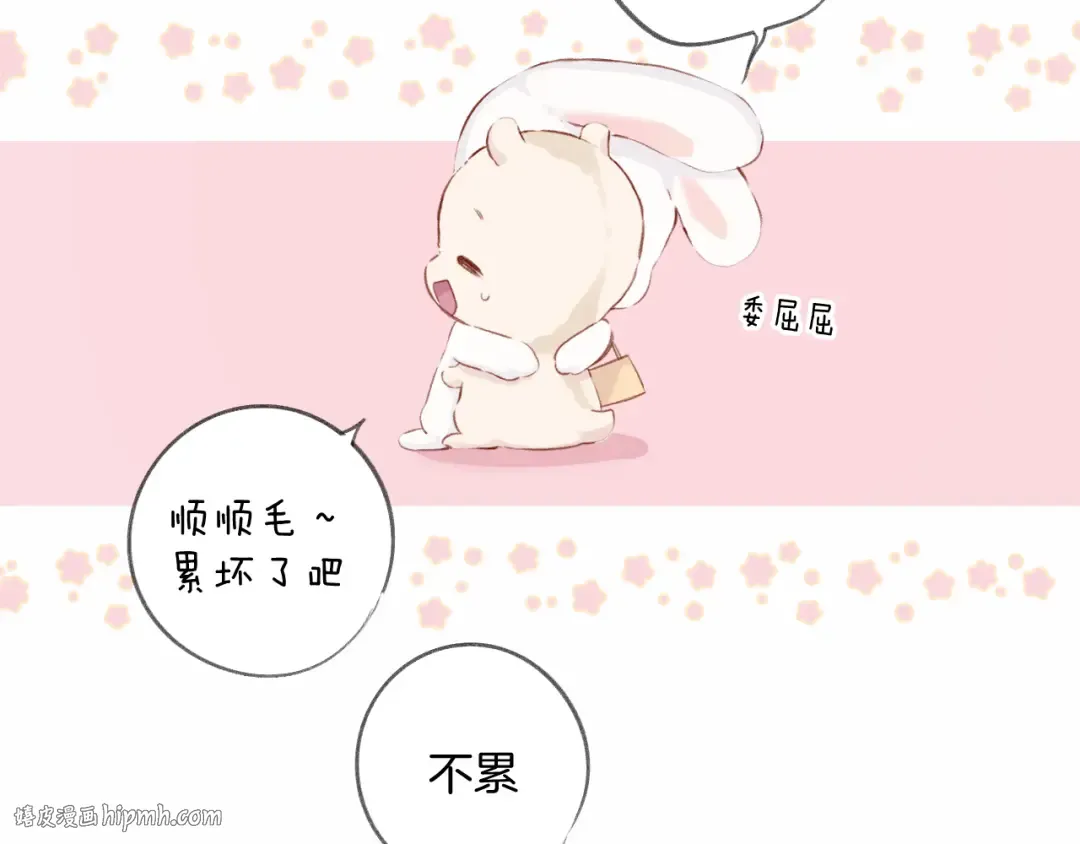 第107话 沉落 第24页