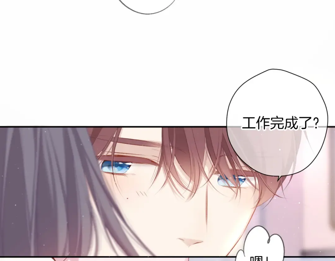第107话 沉落 第25页
