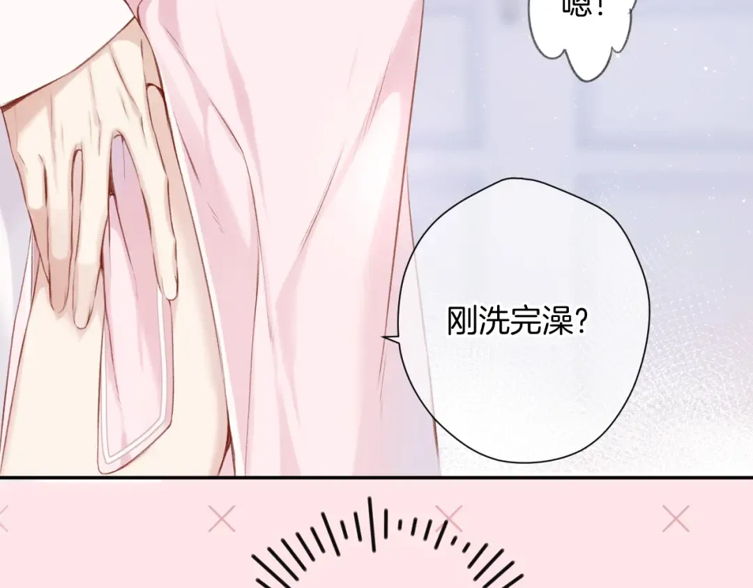 第107话 沉落 第26页