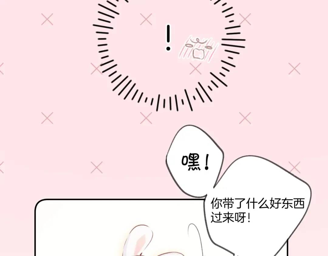 第107话 沉落 第27页