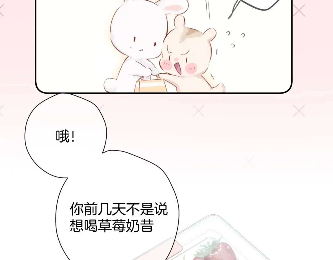 第107话 沉落 第28页