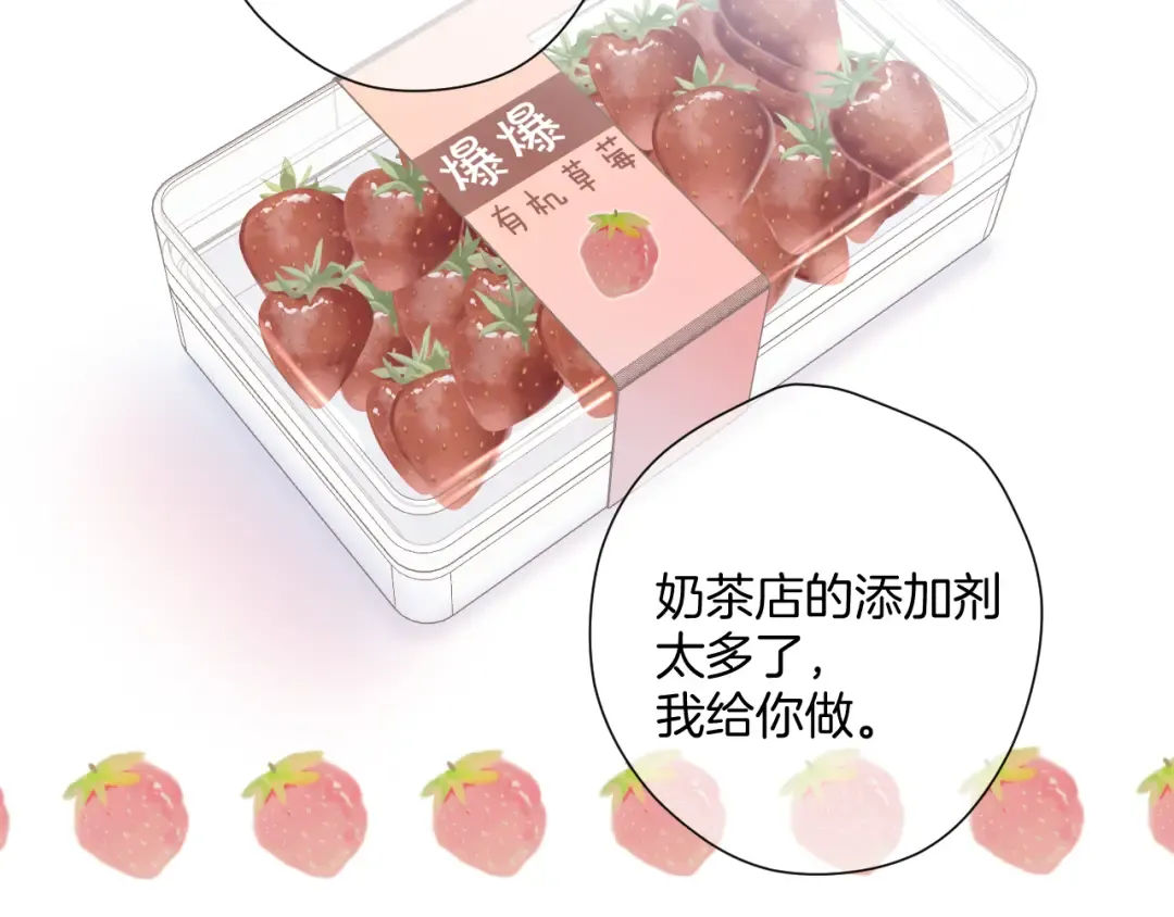 第107话 沉落 第29页