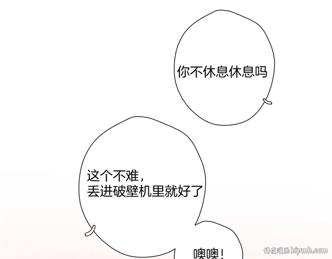 第107话 沉落 第32页