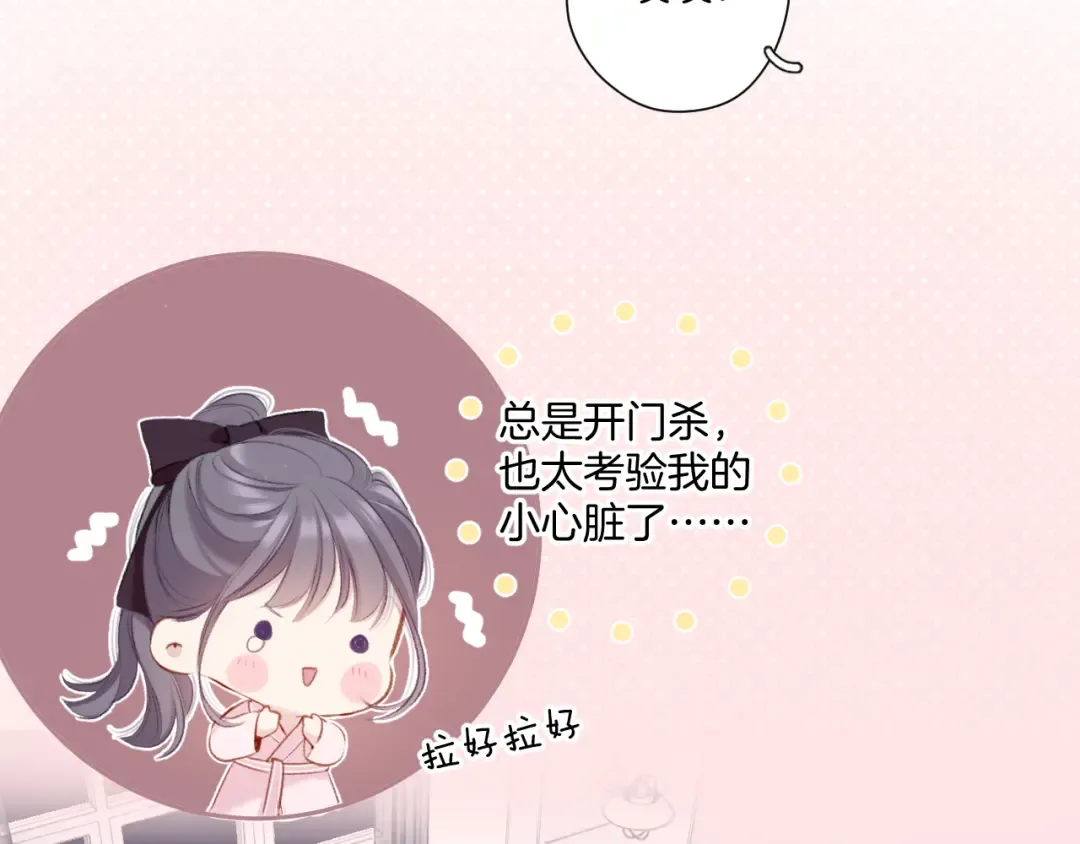 第107话 沉落 第33页
