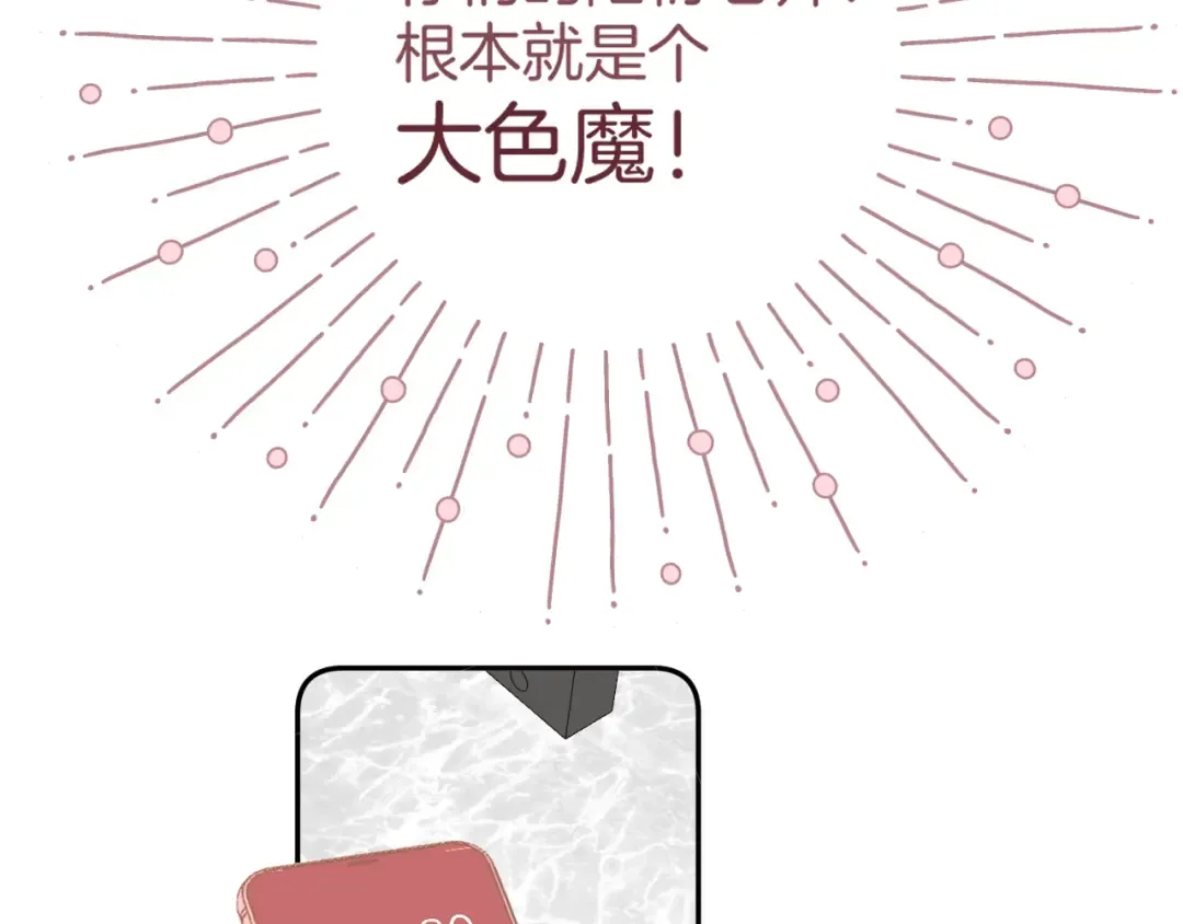 第107话 沉落 第36页