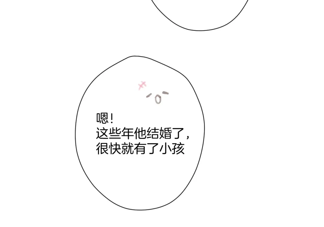第107话 沉落 第46页
